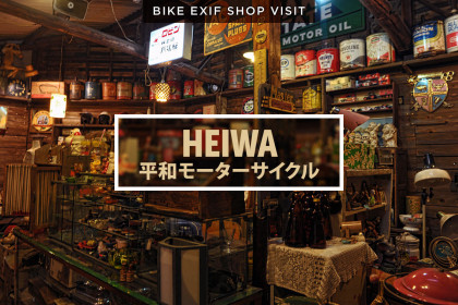 A look behind the scenes at one of Japan's top custom motorcycle shops, Heiwa.