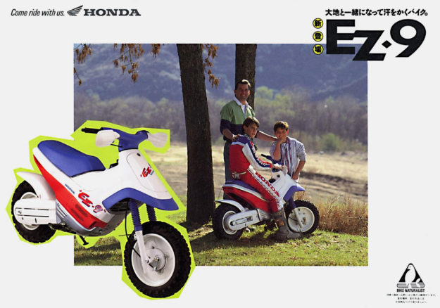 The 1990s Honda EZ 90 (aka EZ-9)